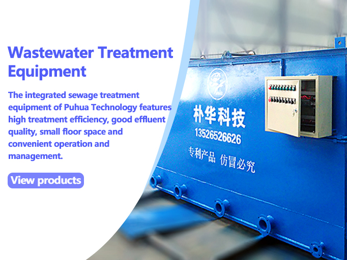 Wastewater Treatment Equipment